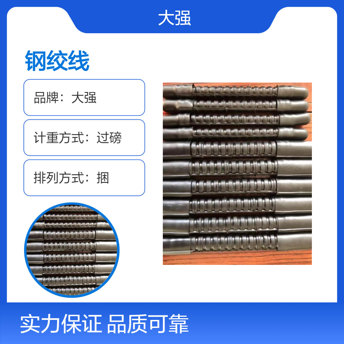 大强桥梁缓粘结钢绞线 仓库发货 海陆公路运输