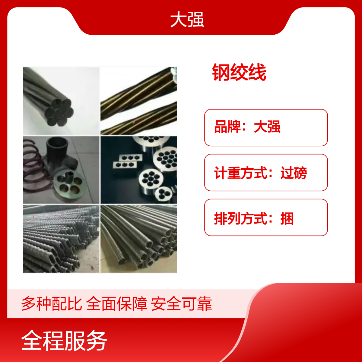 大强桥梁钢绞线 混凝土材质 仓发 海陆公路运输 - 适用于大型桥梁建设