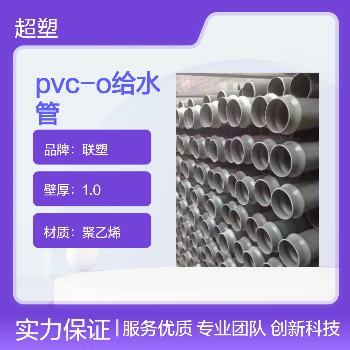 聚乙烯直管PVC-O给水管 黑蓝双色 大口径塑料管 可定制