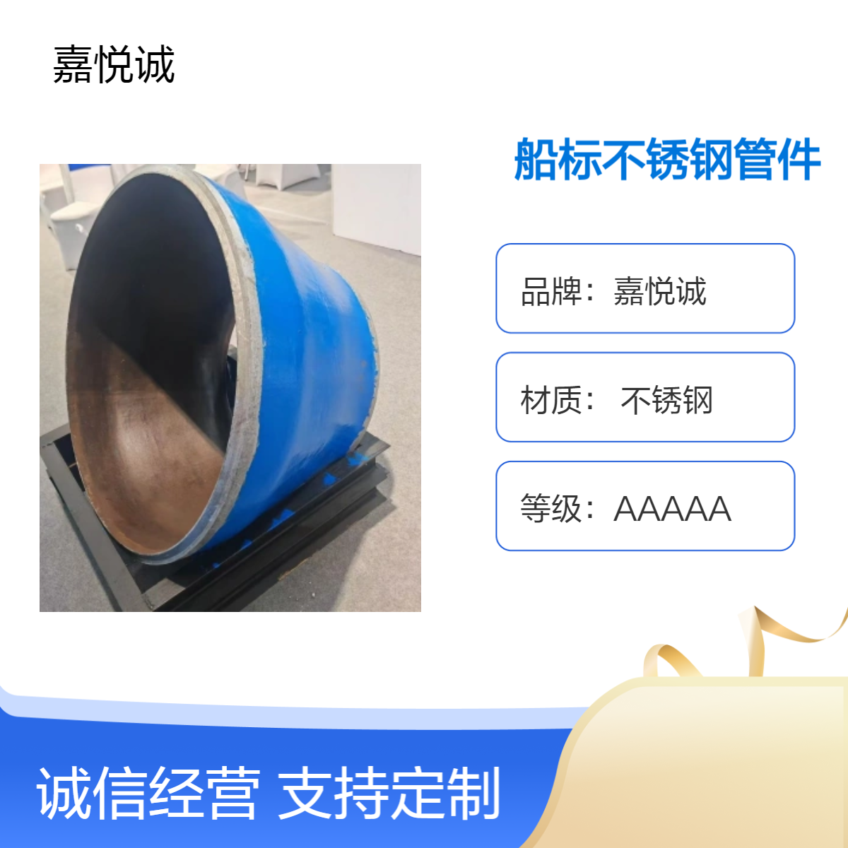 船标不锈钢管件 种类齐全可定制 三通 偏心异径管 大小头 法兰管帽等