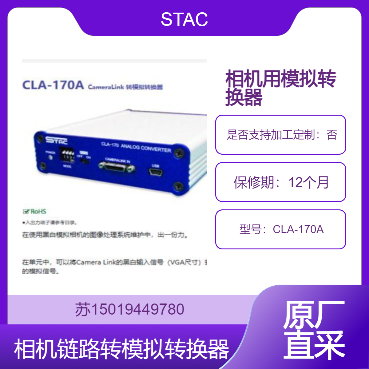 CLA-170A 将HD/VD输入信号转换为外部（EXT）和内部（INT）的模拟信号STAC