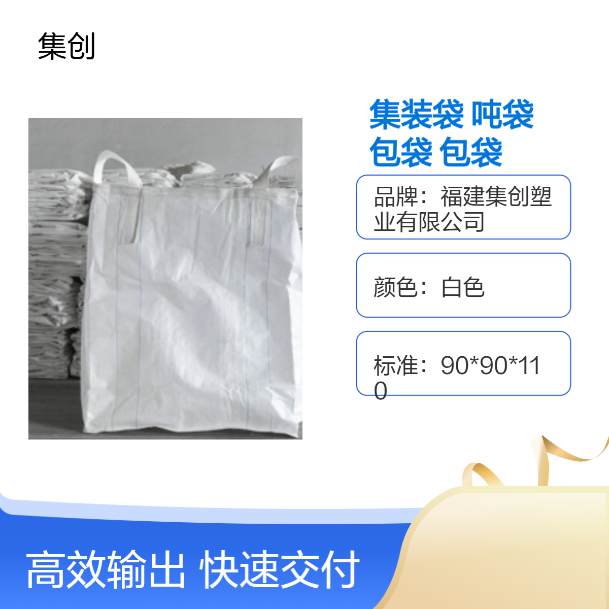 白色PP聚丙烯集装袋 上下小口平底大敞口 承重1.5吨 带印刷
