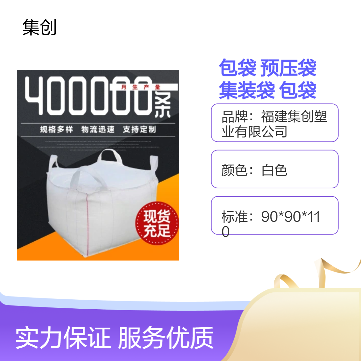 白色PP聚丙烯上下小口集装袋 平底大敞口 承重1.5kg 带印刷