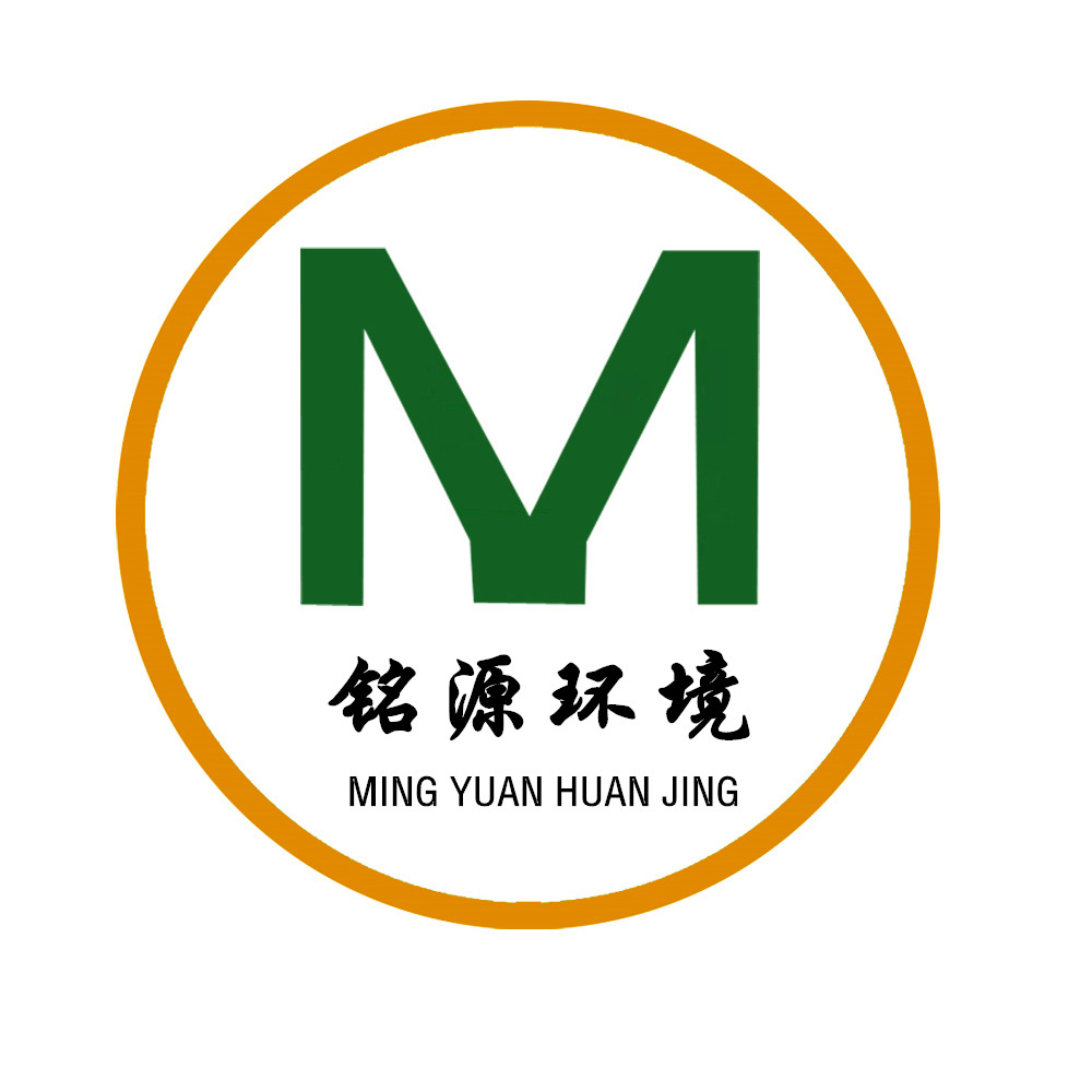 潍坊铭源环境工程有限公司 - 公司logo