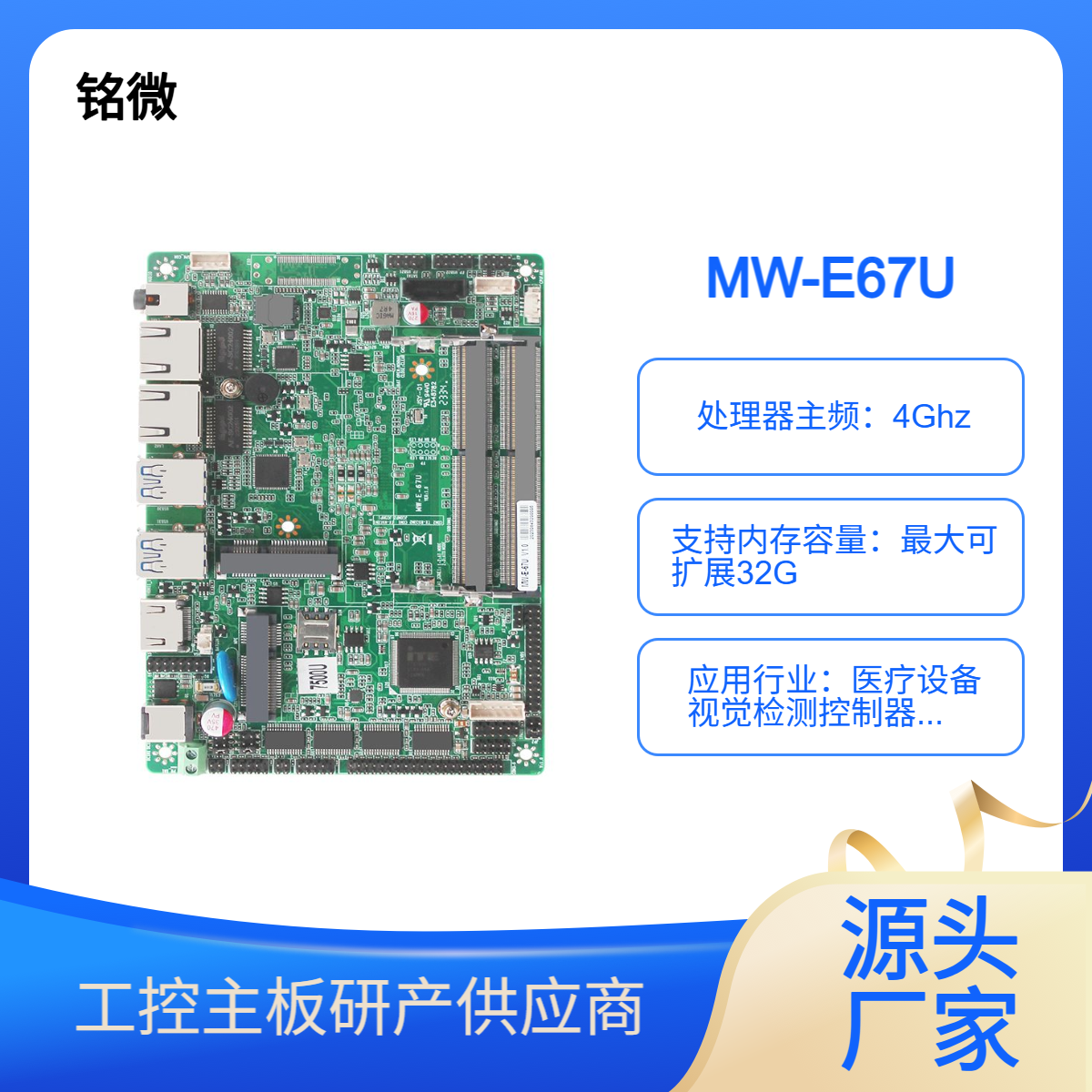 3.5寸工控主板 双网6串 12-36V宽压输入 HDMI+VGA 光学内窥镜主板