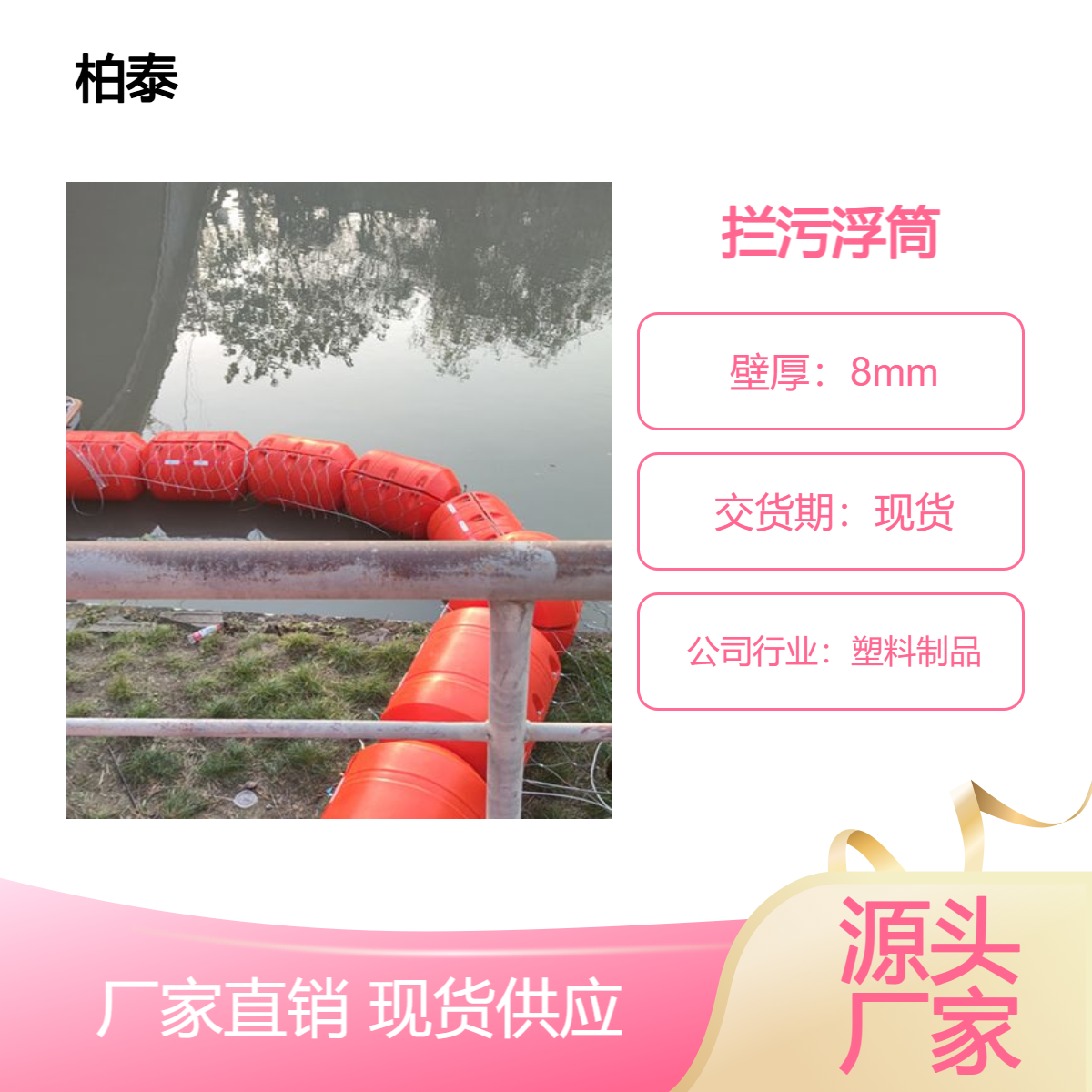 水面拦渣浮筒电站拦漂排自动升降系统 水利工程拦污浮桶