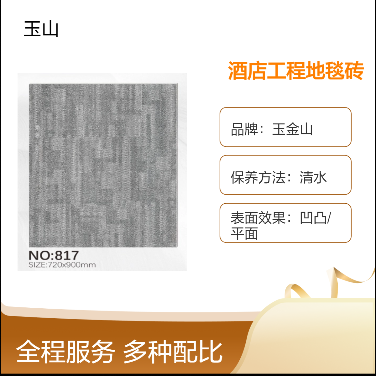 60x600工程地毯砖中式现代哑光布纹砖 防滑耐磨 室内室外通用