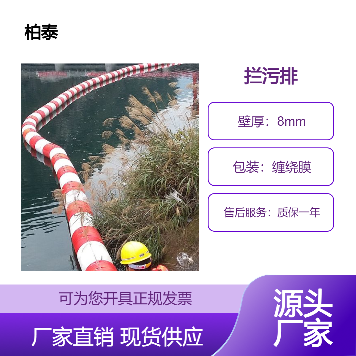 取水口挡垃圾装置拦污漂电站导漂排滚塑组合实心浮筒