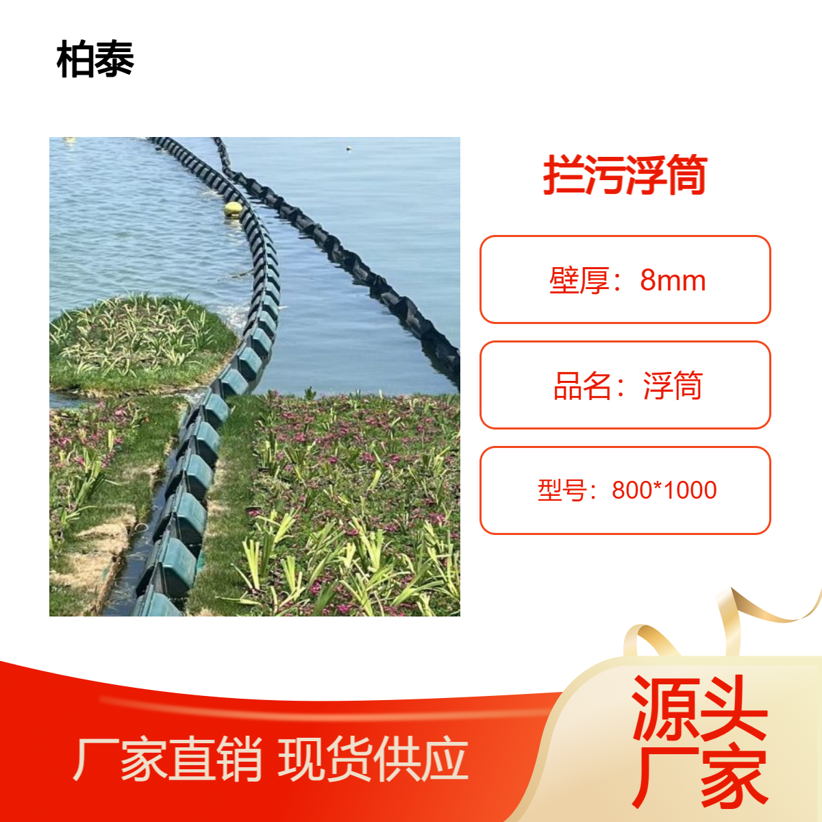 引水式水电厂拦污浮排挂栅拦漂装置串联警示浮筒