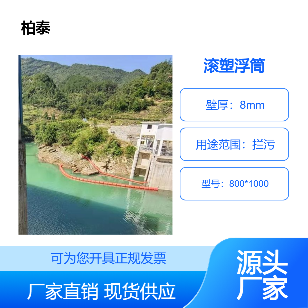 入海口滚塑实心浮体拦污网浮筒电站分体式拦漂装置
