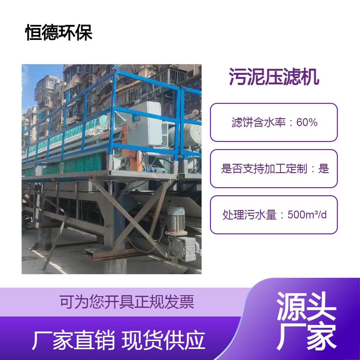 恒德环保 泥浆固化压滤机出租 高压隔膜式压泥机 含水率更低效率更高