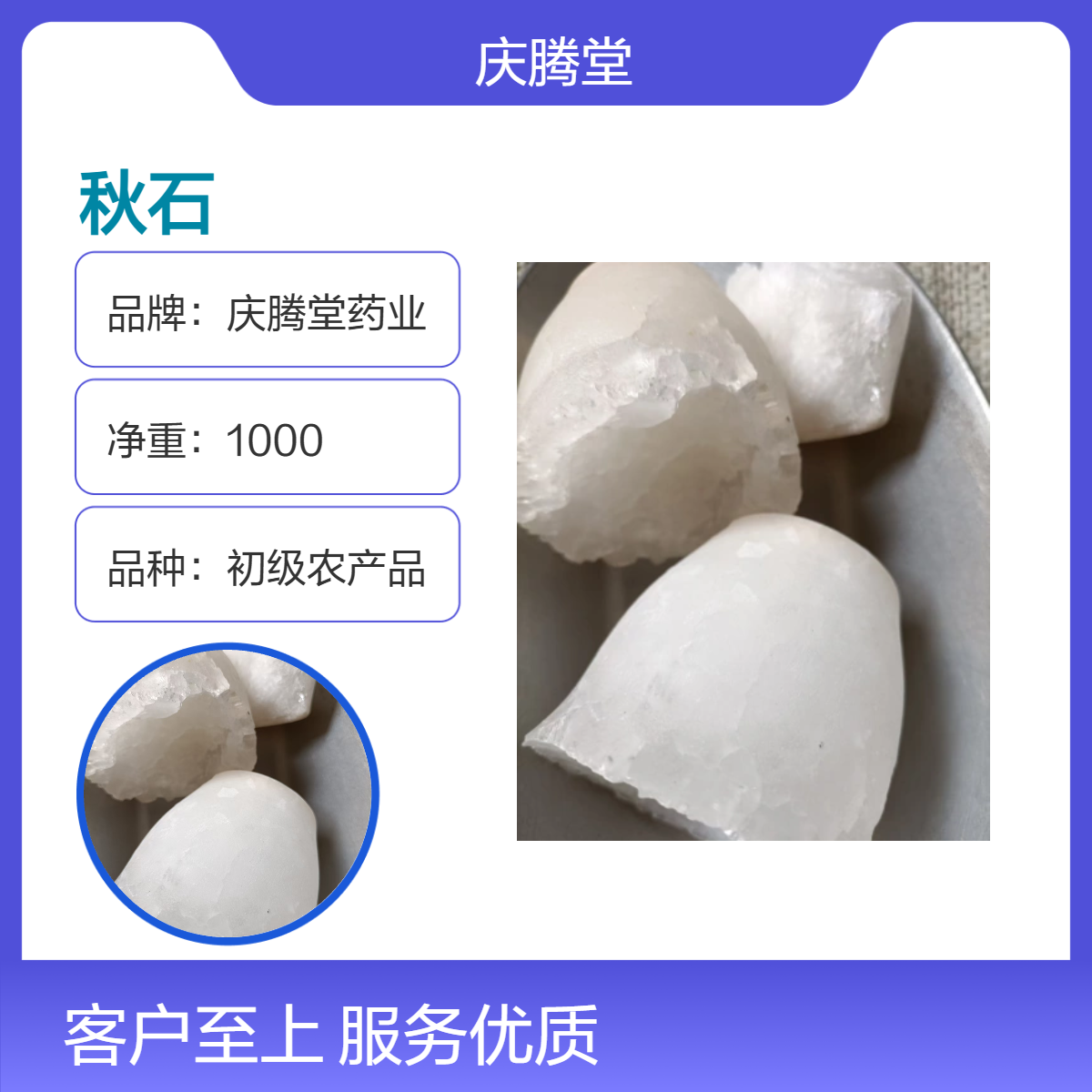 中药材秋石 批发产地直售 各种规格 品质好 包邮