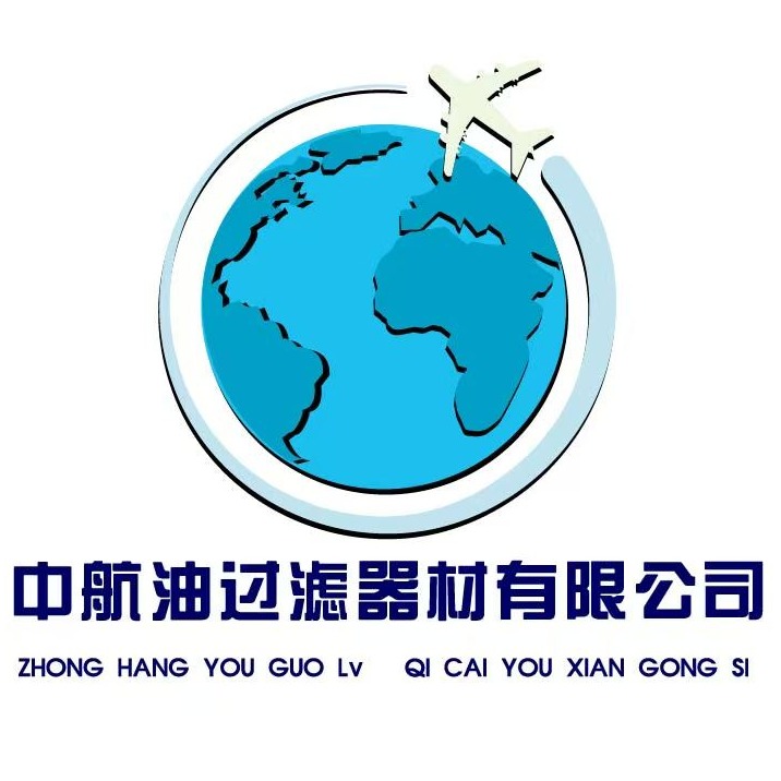固安县中航油过滤器材有限公司
