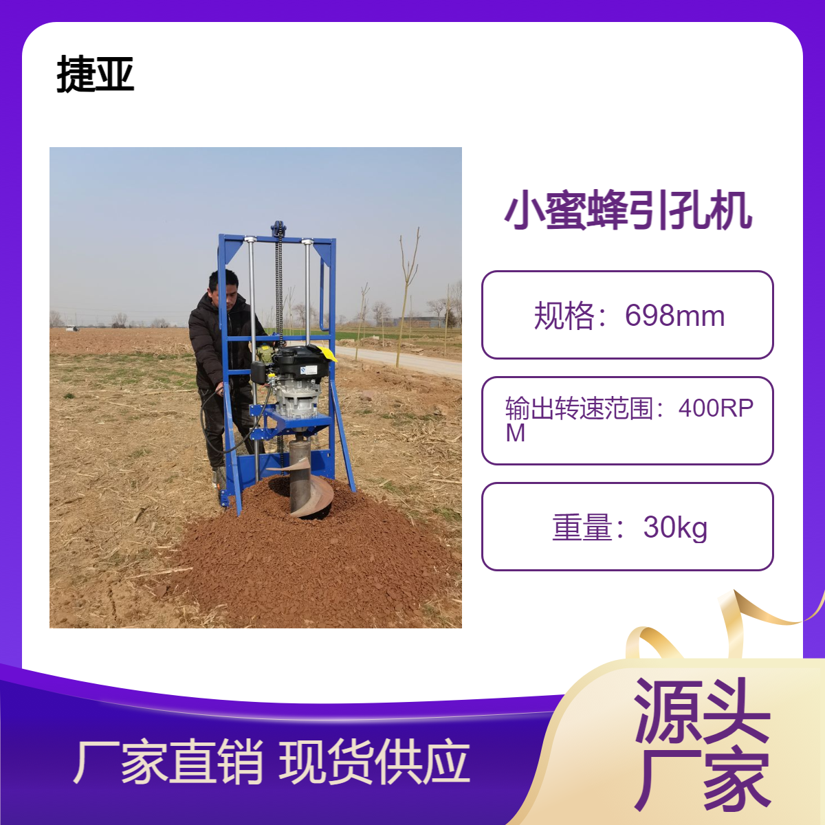 户外小蜜蜂引孔钻机 捷亚 JD90型手抬式光伏防护浇筑地下打洞工具