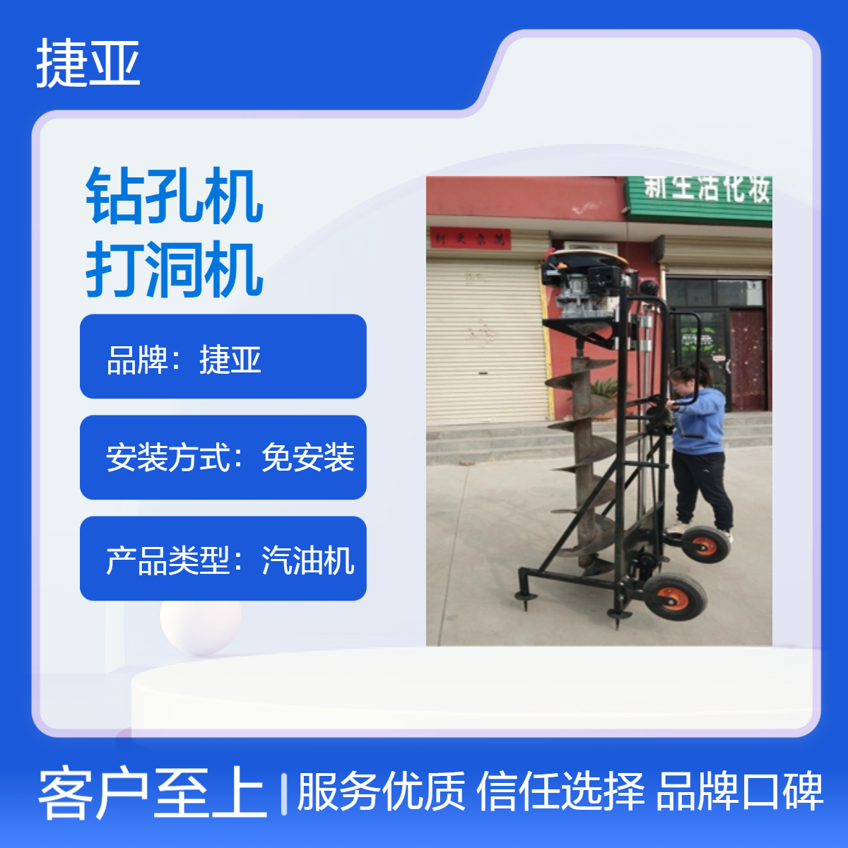 汽油款山地立柱小蜜蜂打洞机 捷亚 JF225户外防护浇筑钻孔工具合金
