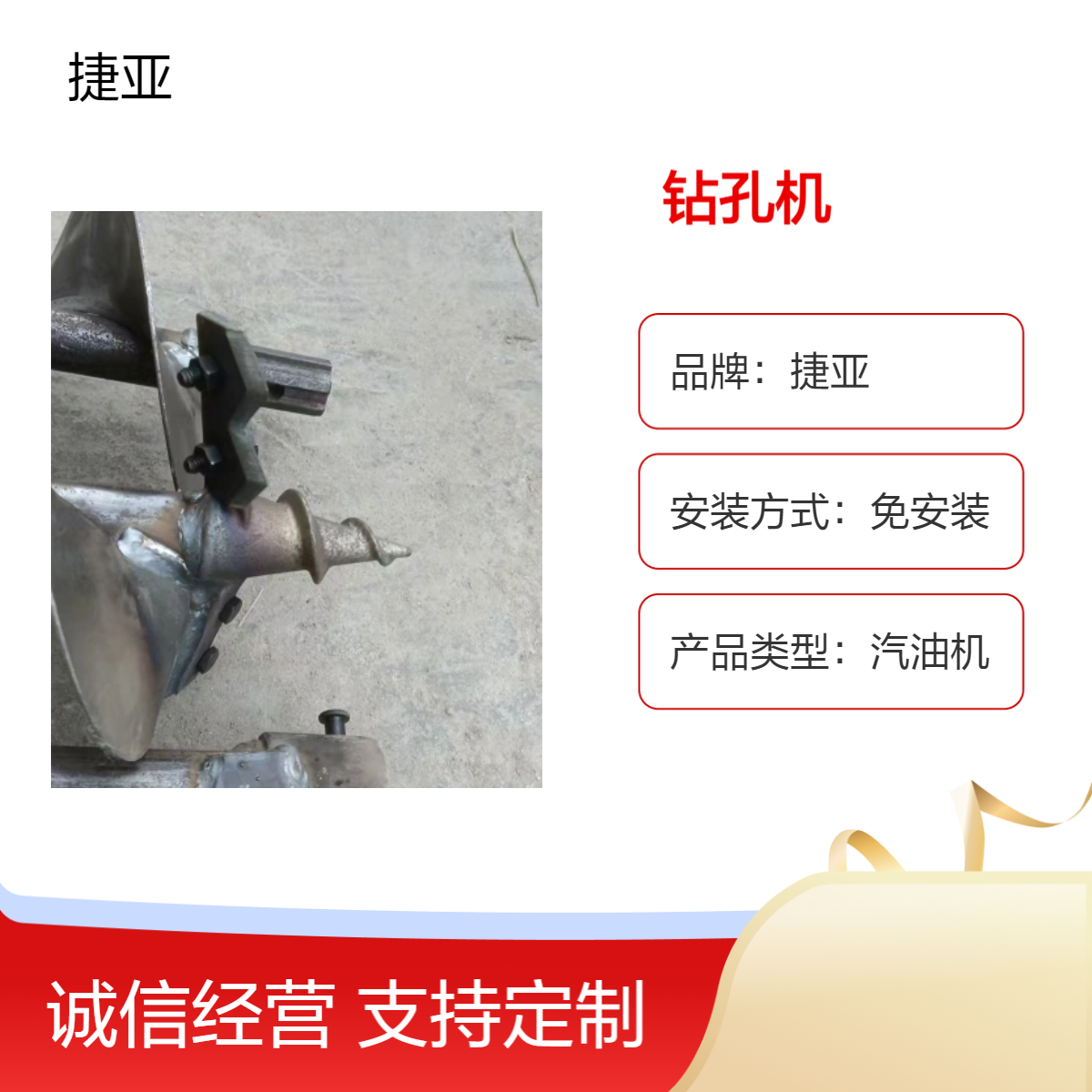 手抬式光伏桩立柱小蜜蜂打洞机 捷亚 JD225A螺旋防护浇筑地下钻孔机