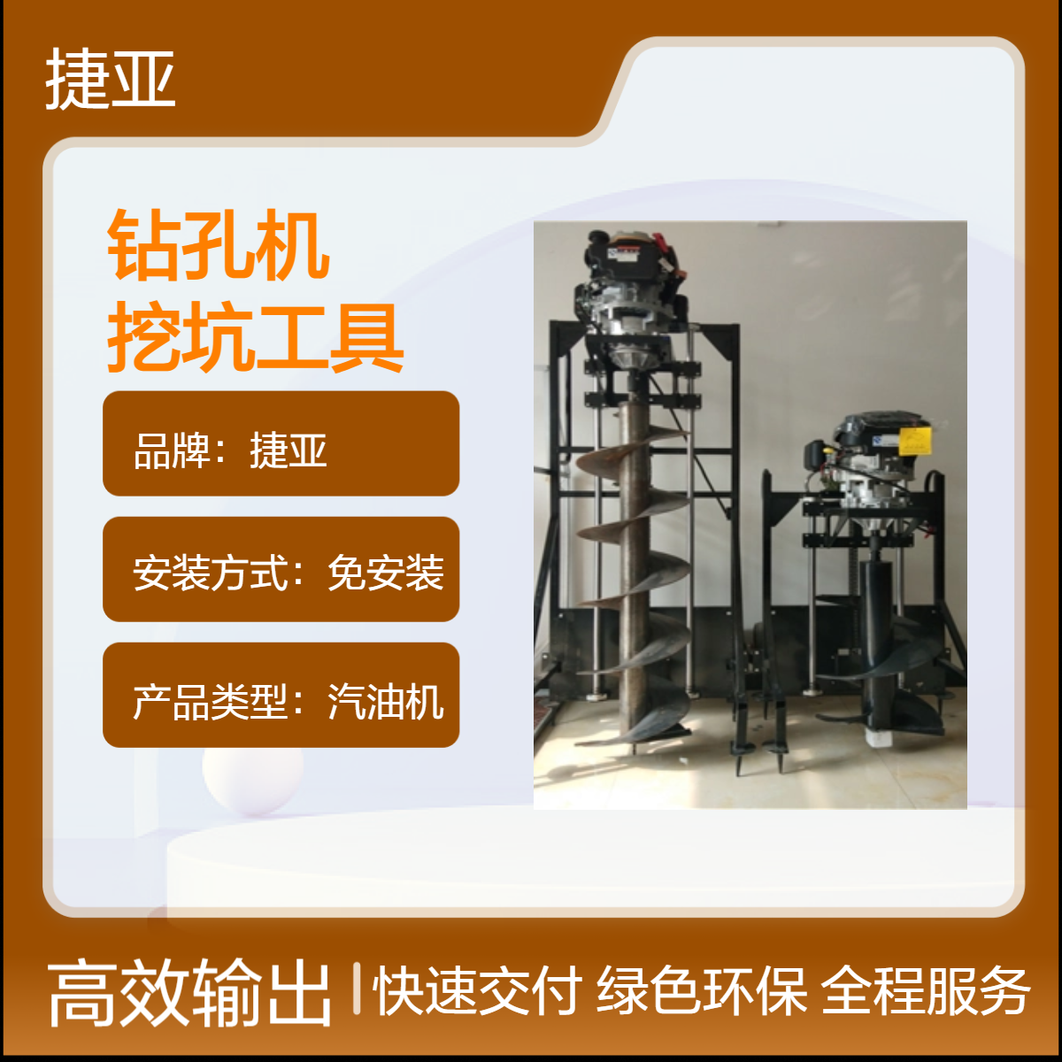 手扶式电力光伏桩栽杆打洞机 捷亚 JK小型款路下挖坑钻孔工具