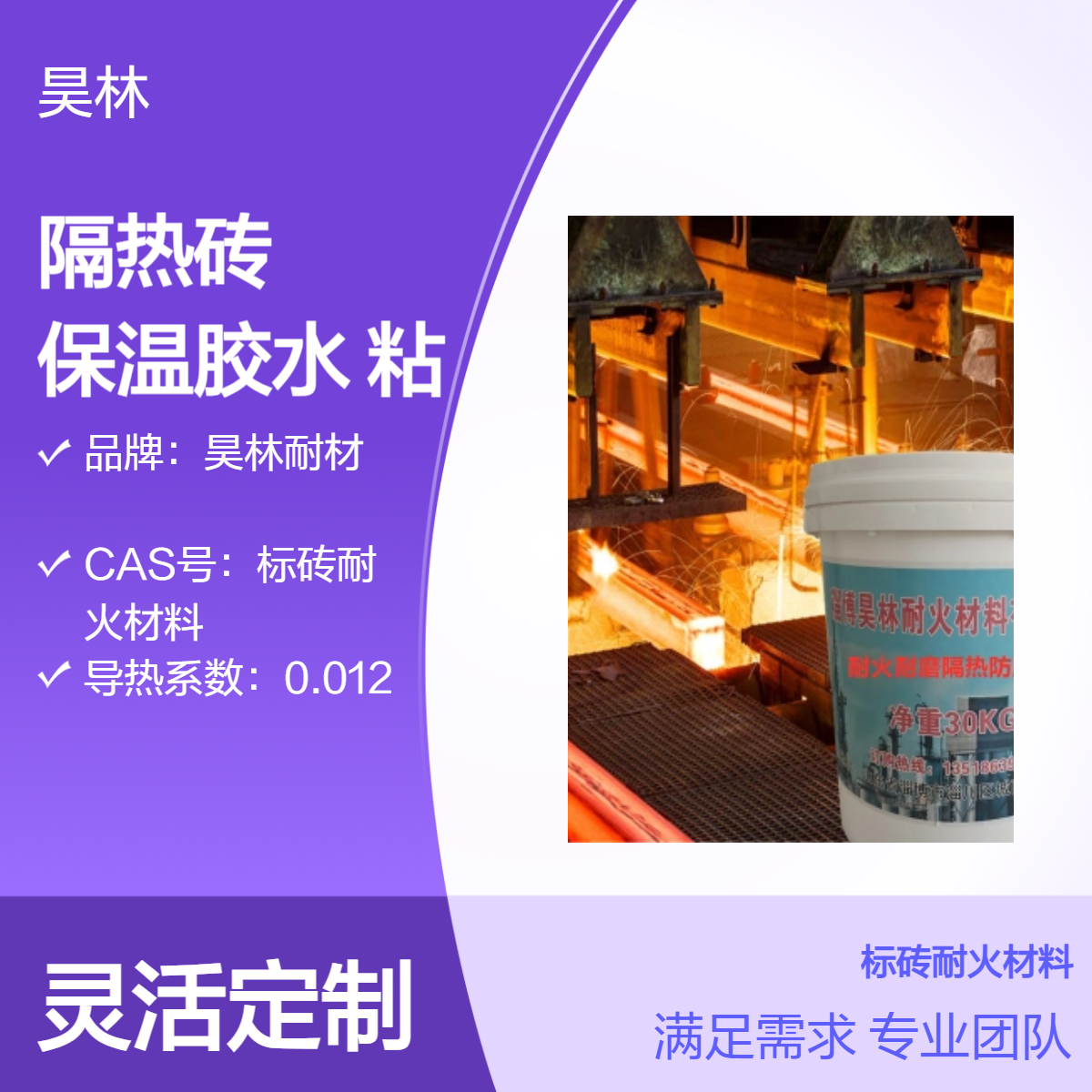 硅藻土隔热砖 昊林耐材 体密1.0/0.8/0.6 保温材料胶水 高铝粘土砖