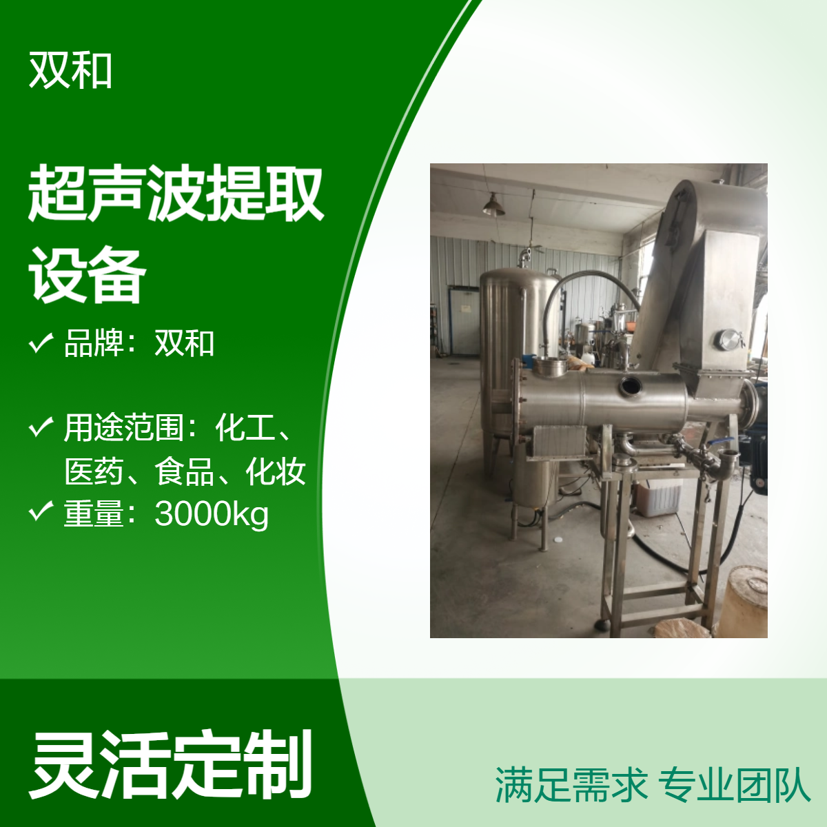 领略超声波提取设备，凭突出特点抢占提取市场高地