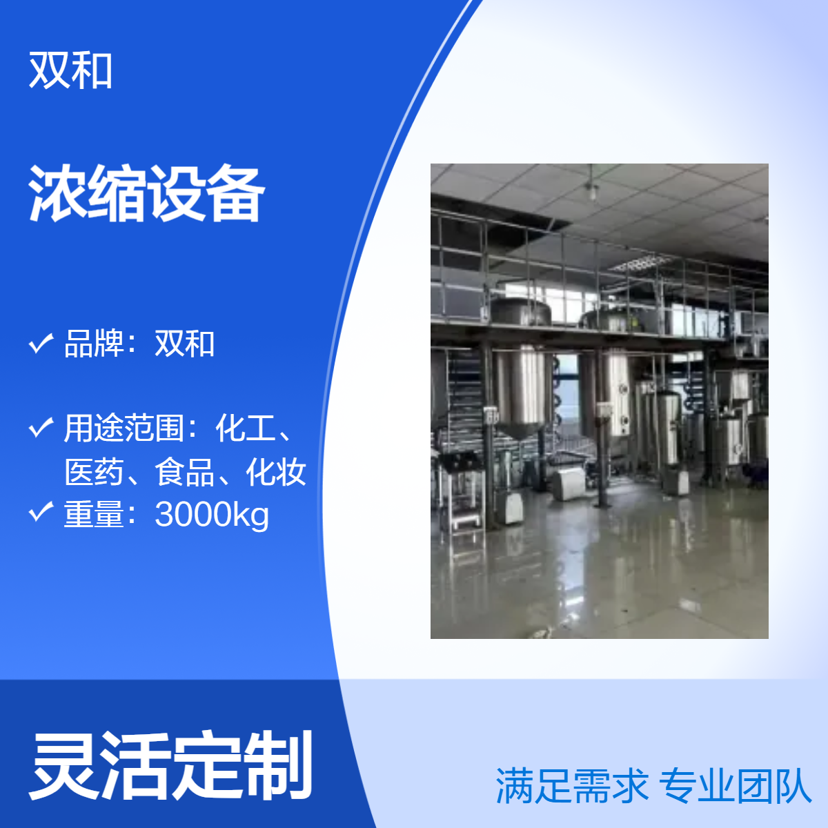 探秘动态低温真空循环浓缩设备，独特特点引领浓缩新潮流