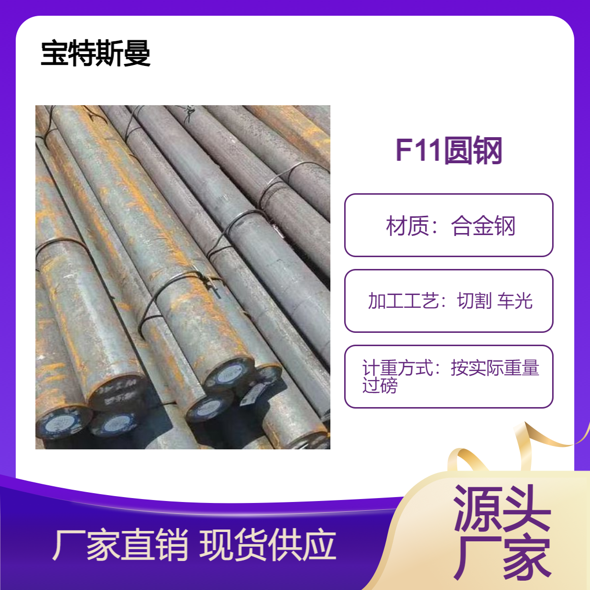 供应圆钢A182 F11合金钢黑皮锻圆切割 保证材质