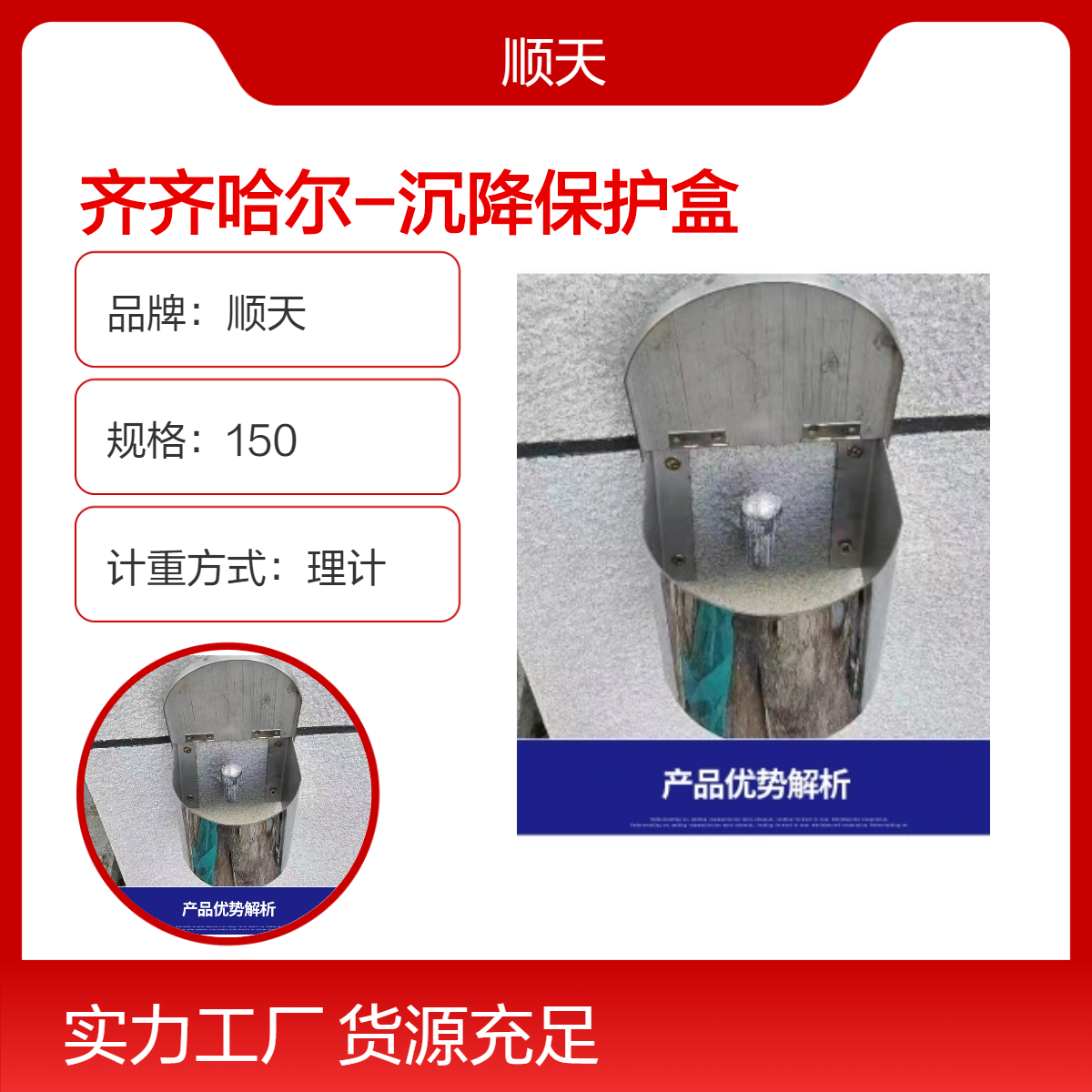 顺天 观测点保护盒测量标志防护罩隐蔽式预埋件测量钉盖板保护桶