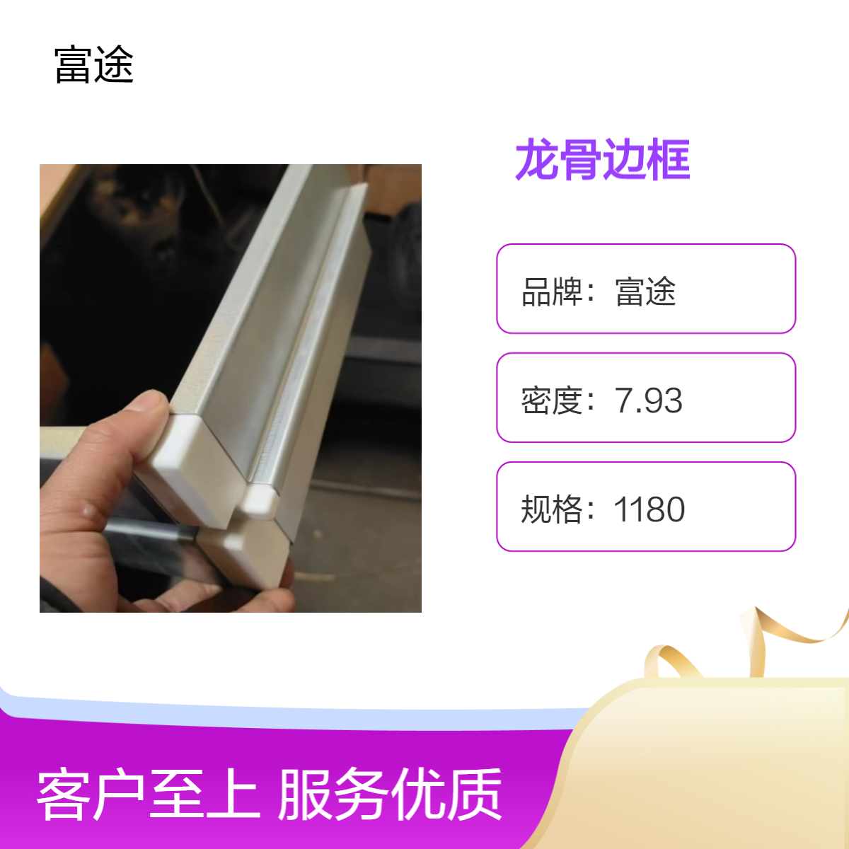 富途0.8mm厚镀锌板手工板龙骨边框 50/80/100凹凸搭接金属塑料转角