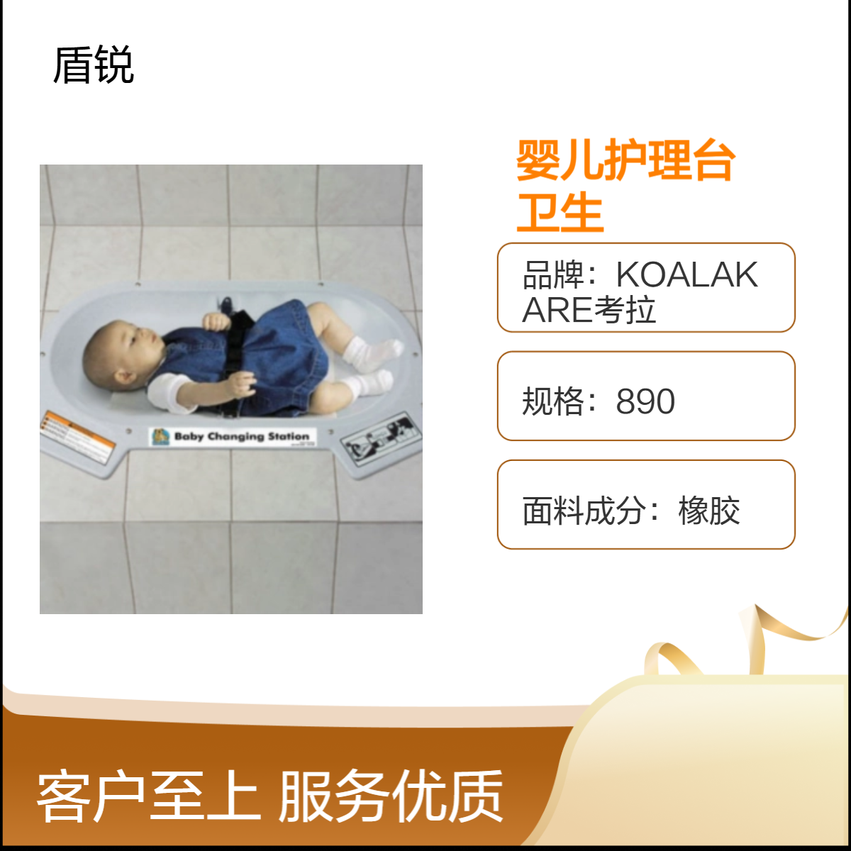 台面嵌入式婴儿床母婴室护理台Koala kare考拉KB112-01RE