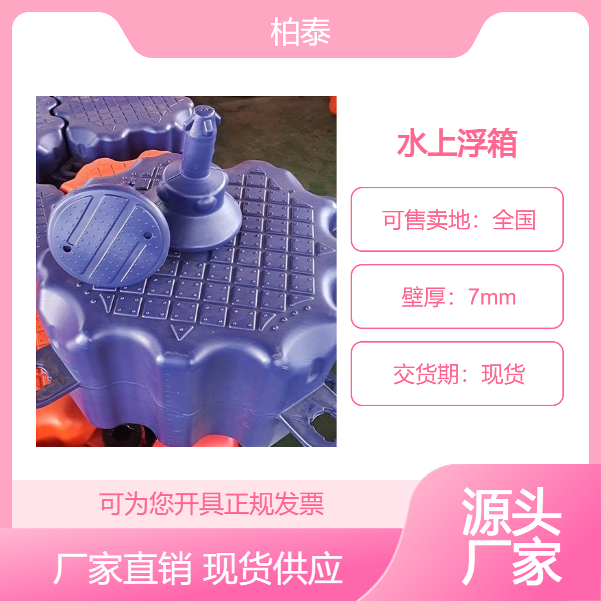 救援浮体水上舞台码头浮箱聚乙烯材质平台浮筒
