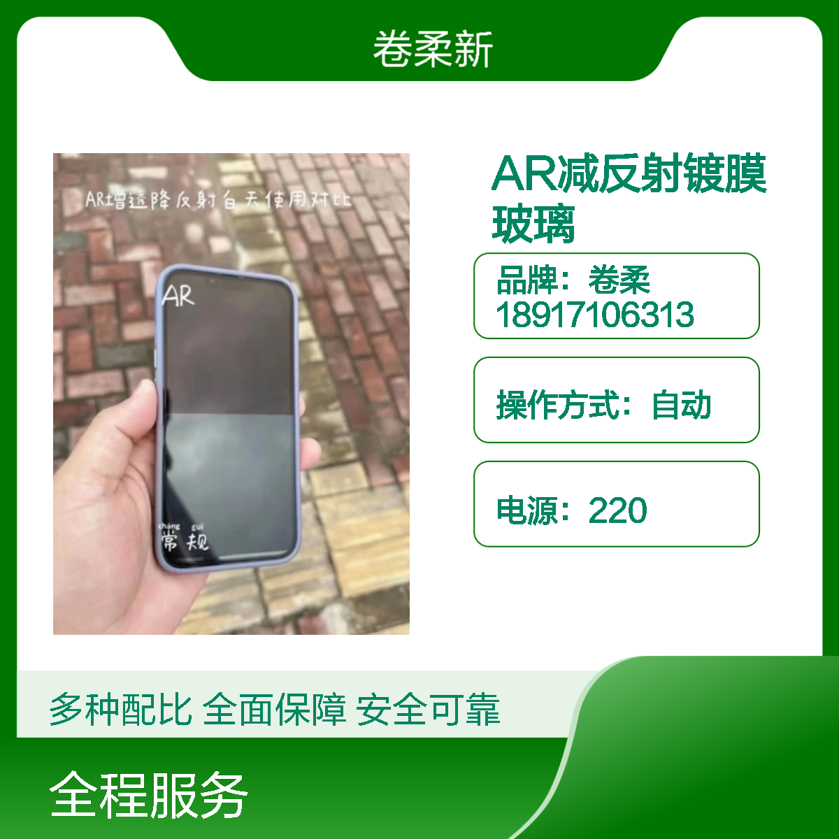 高透光AR光学镜头多层减反射镀膜 纳米级自清洁镀膜玻璃 低反射率