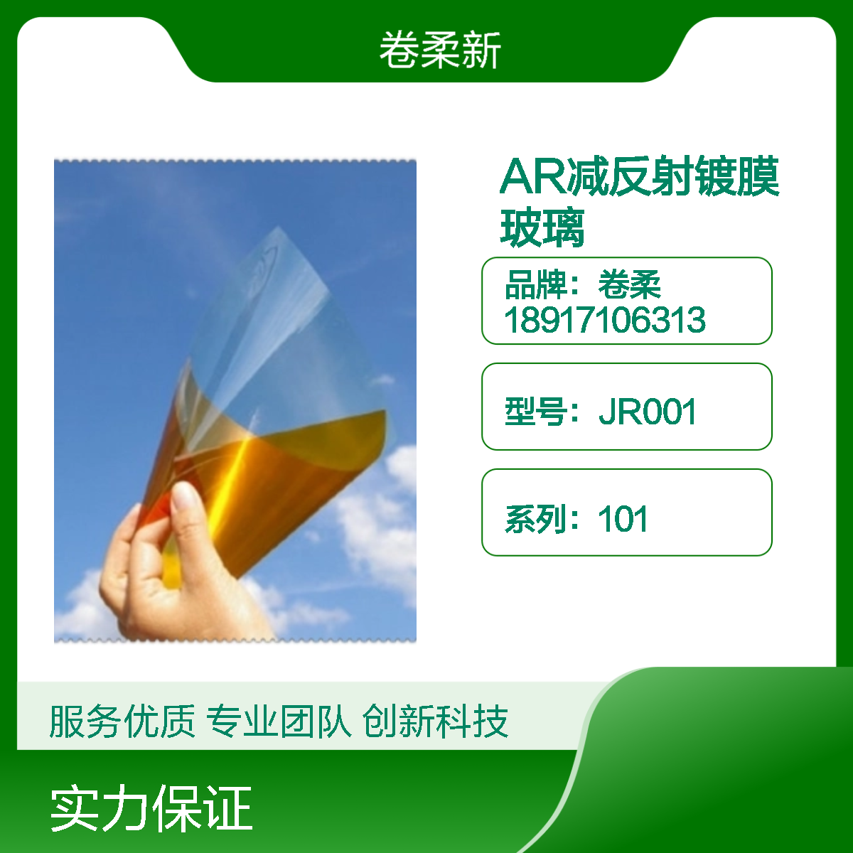 增透AR光伏玻璃减反射镀膜 纳米级自清洁镀膜玻璃 低辐射
