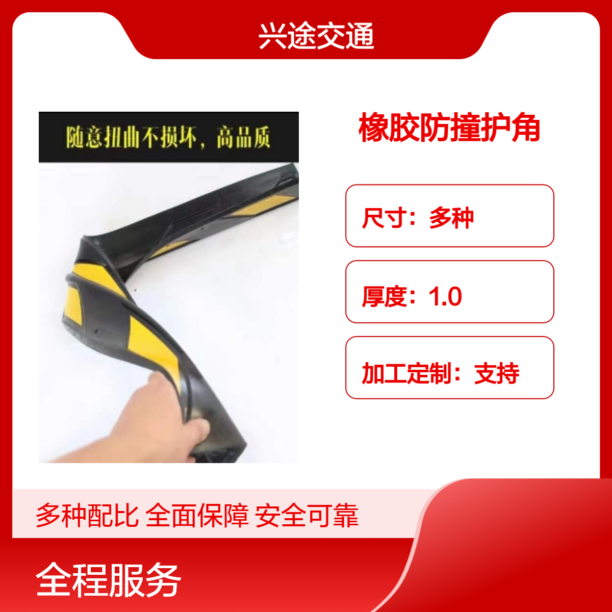 橡胶护角反光护墙角 停车场标志直角护圆角 交通设施防撞警示条 兴途