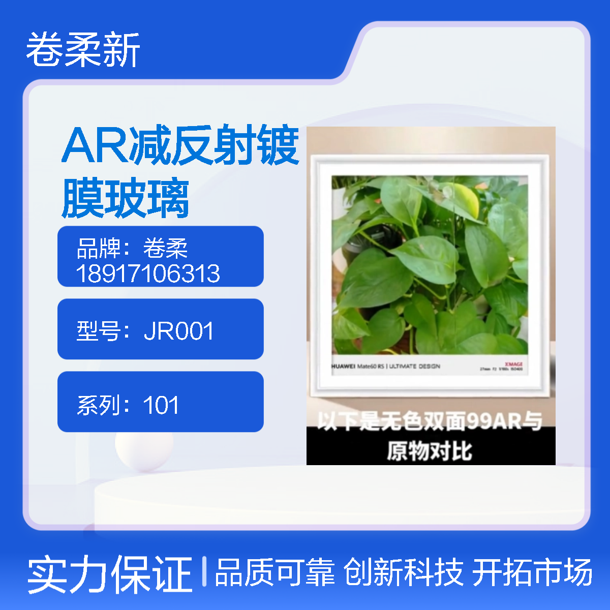 单面AR减反射防指纹镀膜玻璃 耐高温 低辐射 宽光谱 高透光