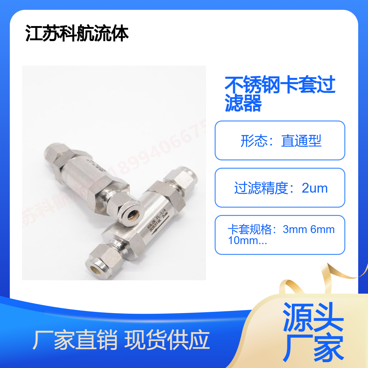 KHLOK不锈钢气体管路杂质过滤器 科航流体 耐高压卡套过滤阀过滤芯