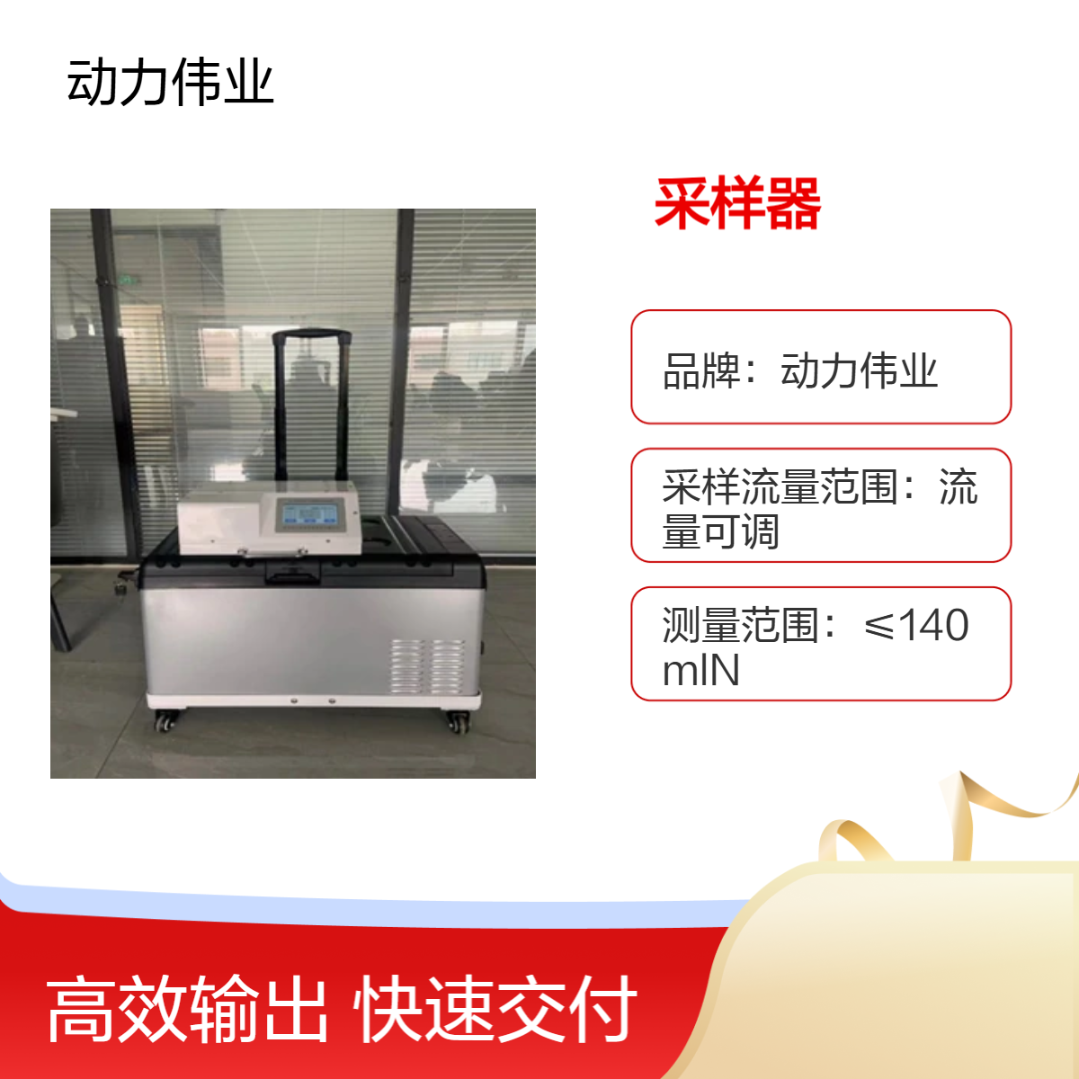 便携式水质自动采样器 地表水 蠕动泵定时定量