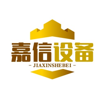 山东嘉信二手设备购销有限公司