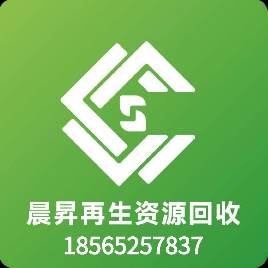 东莞市晨昇再生资源回收有限公司 - 公司logo