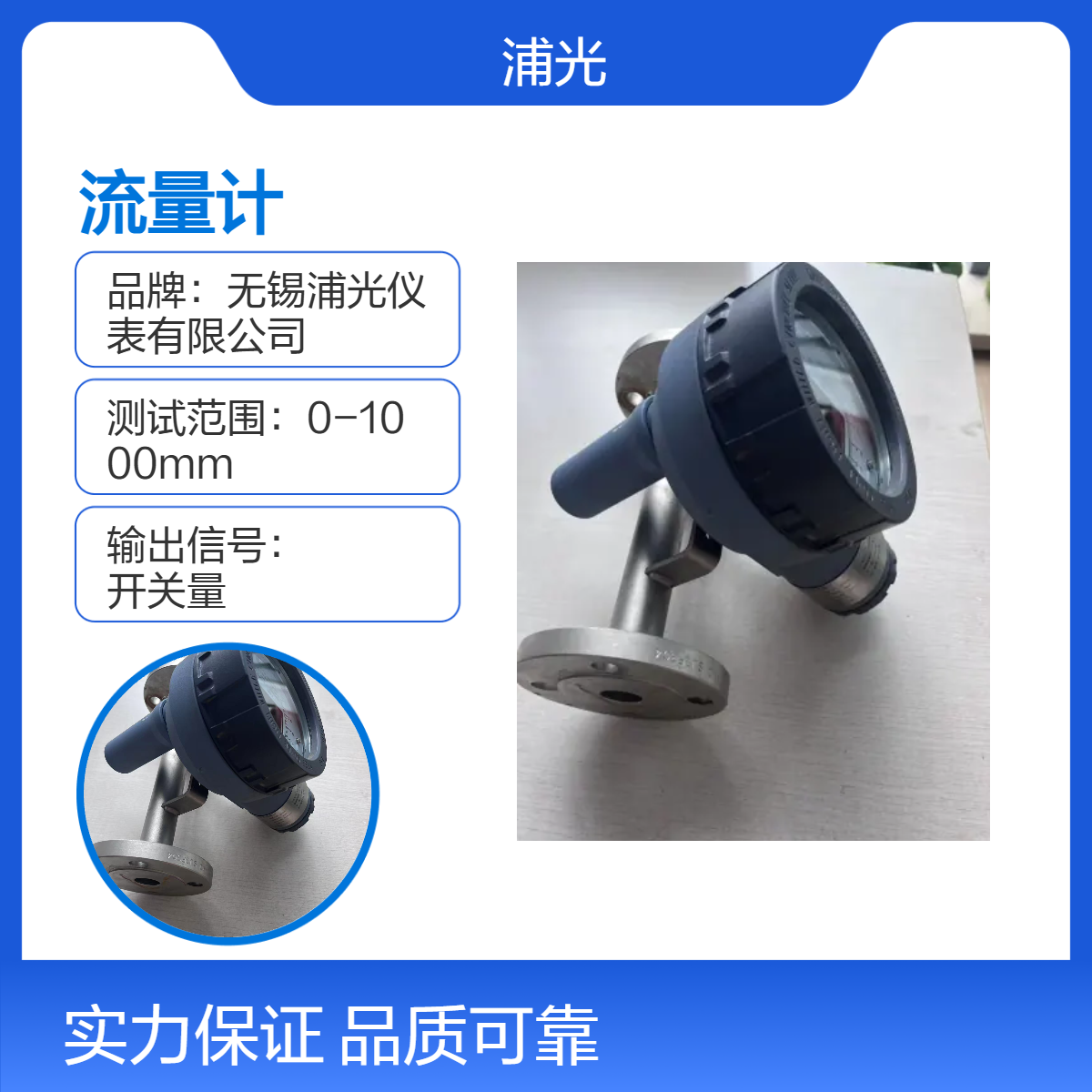 浦光 不锈钢防腐防爆型金属管转子浮子流量计带远传信号输出 可定制