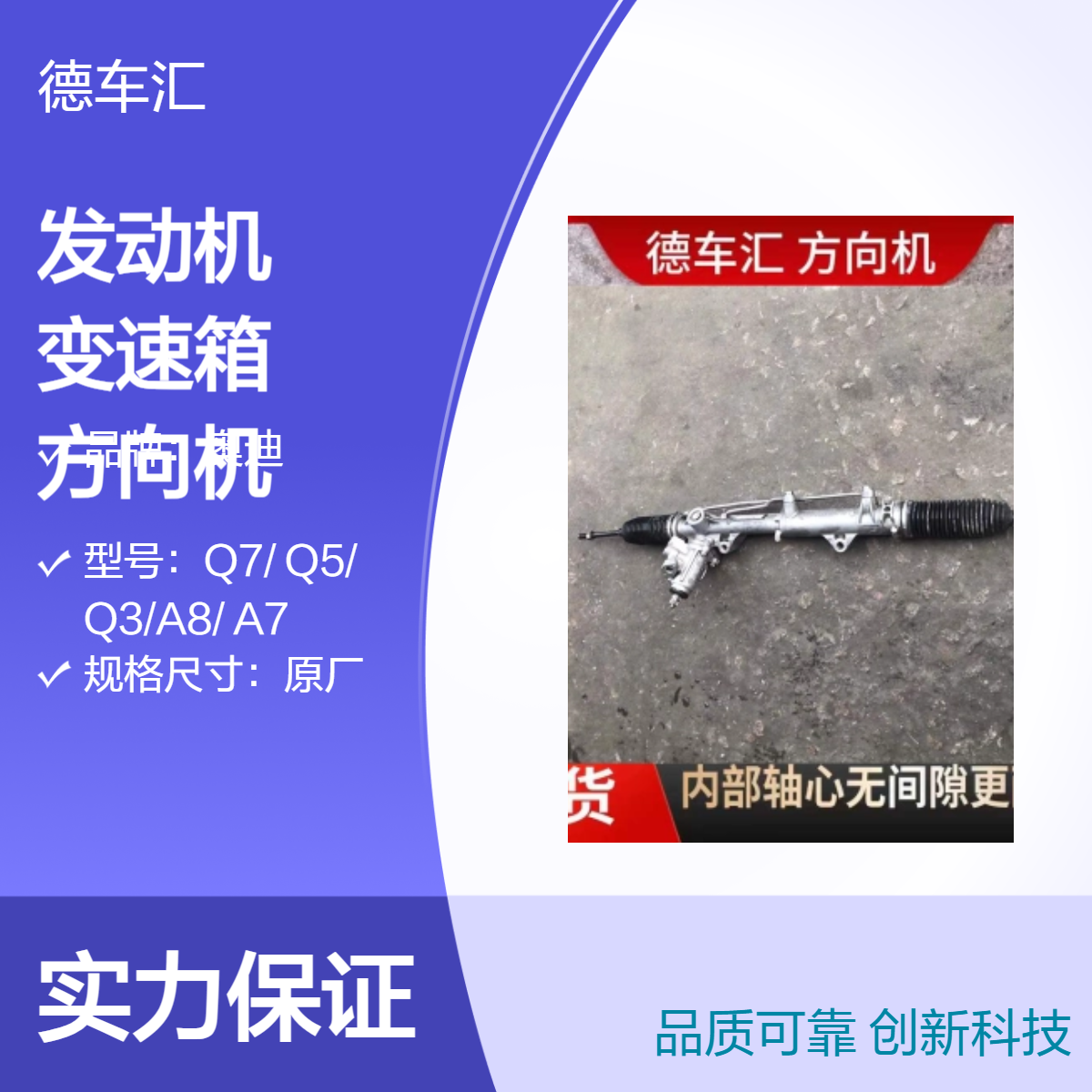 雪佛兰探险者 英朗 英郎 威朗发动机 变速箱 减震器方向机等