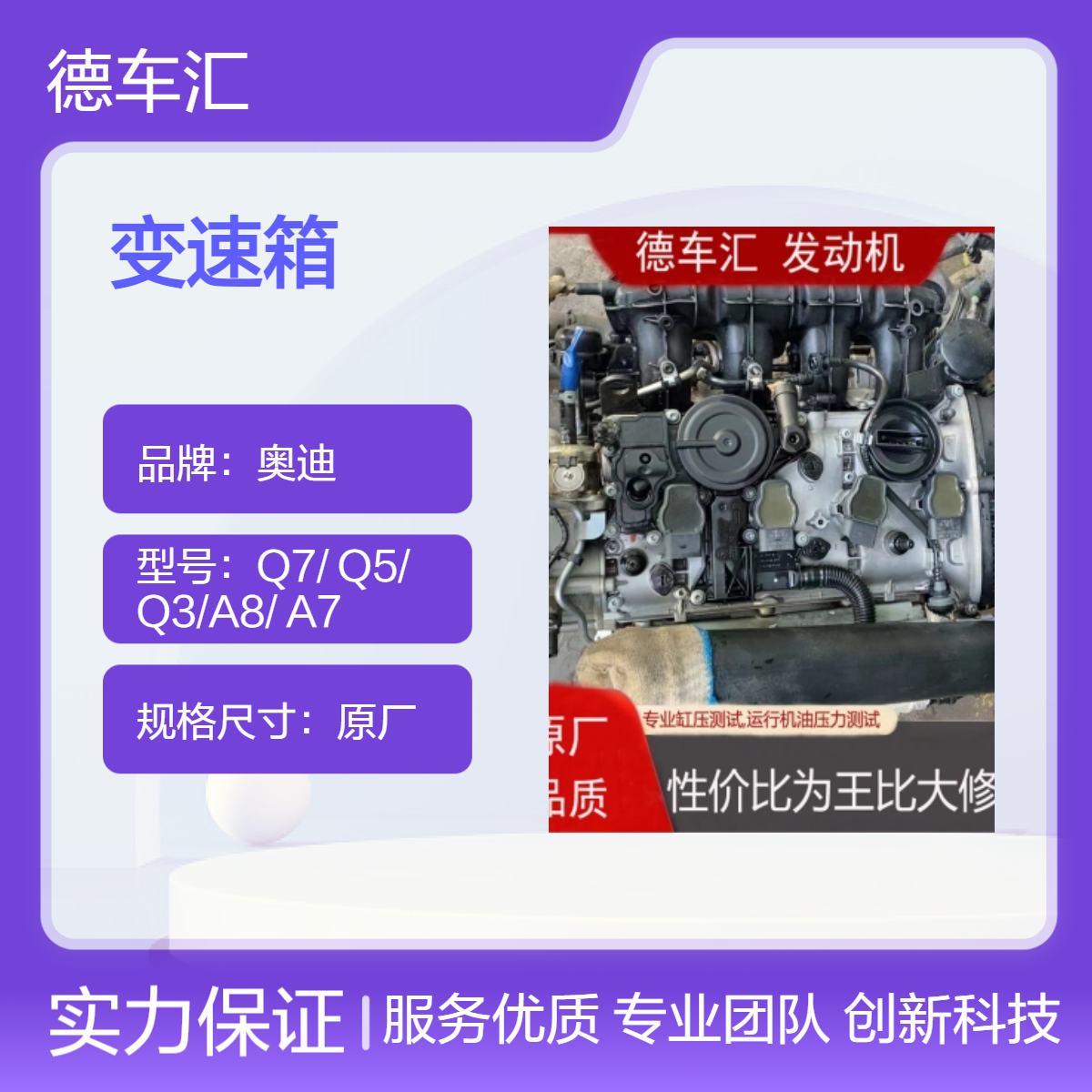 现代新胜达 伊兰特 圣达菲G4KH,G4FD G4KJ G4GC发动机变速箱
