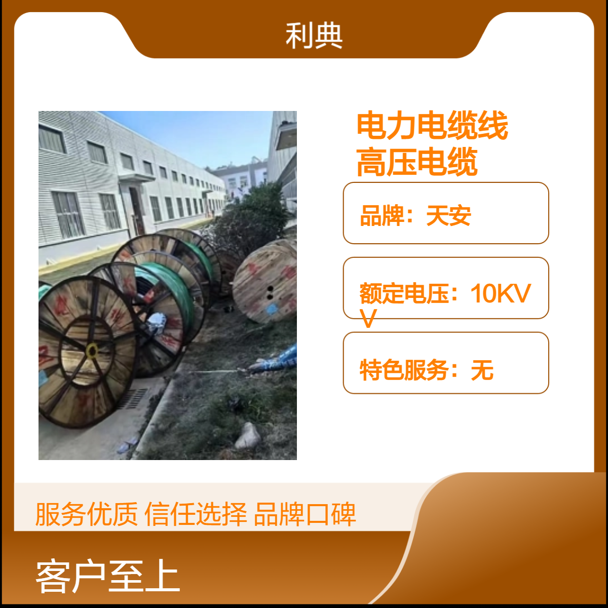 镇江电力电缆线回收 丹阳高压电缆回收