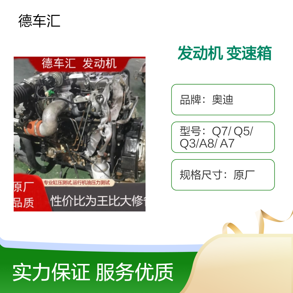 雪铁龙C3 C5 C4 凯旋 世嘉发动机 变速箱 空调压缩机原装拆车件