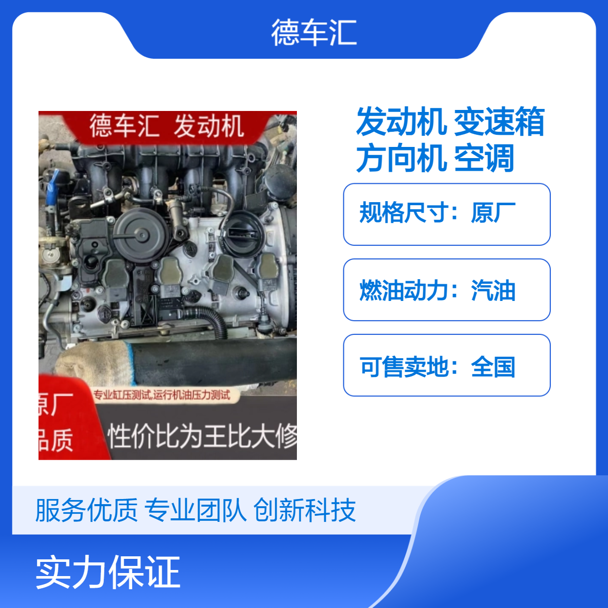 荣威350 550 550S 750 W5发动机 变速箱 方向机 空调压缩机等