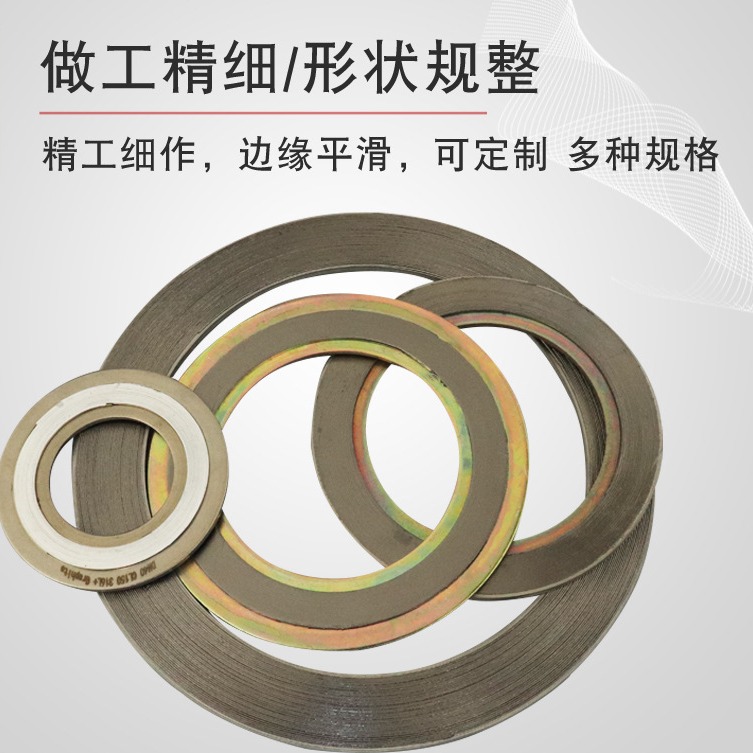 D1222D2222为带内外环缠绕垫片