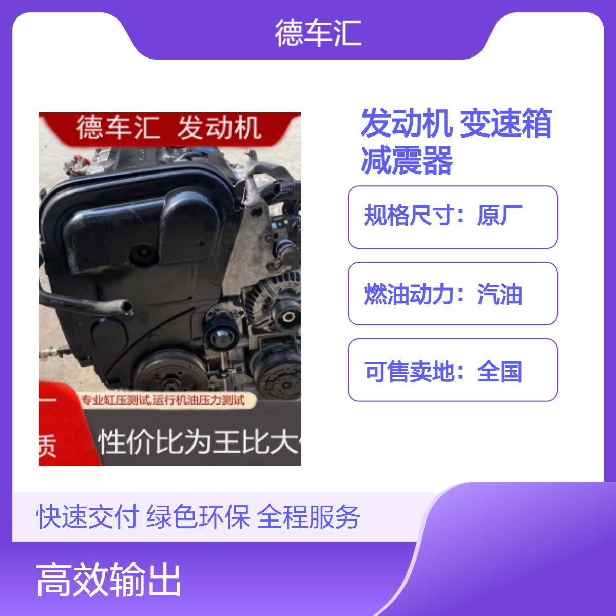 福特新世代全顺 林肯MKC MKX MKZ 福克斯发动机 变速箱 减震器等