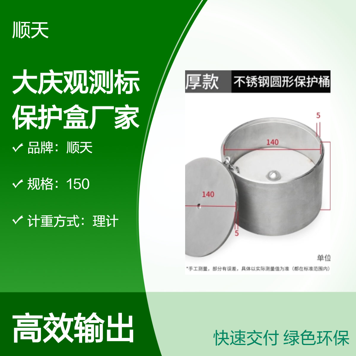 顺天 常年供应 风力发电工程方形304不锈钢观测标保护盒现货