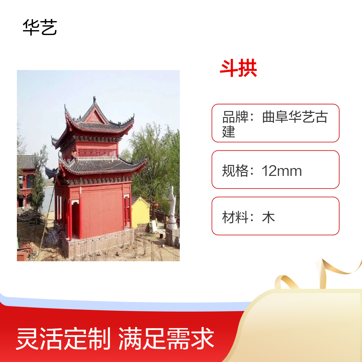清式五踩水泥斗拱 彩绘仿古装饰 适用于古建筑