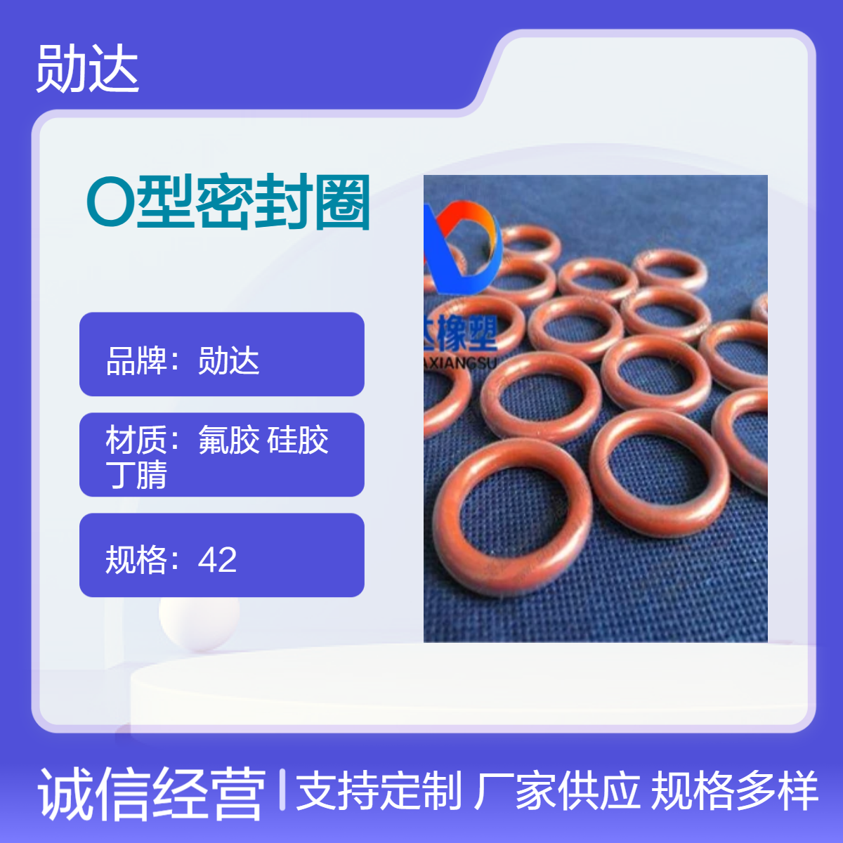 勋达氟胶O型圈 耐磨 耐高温 工业密封黑色圆形42规格