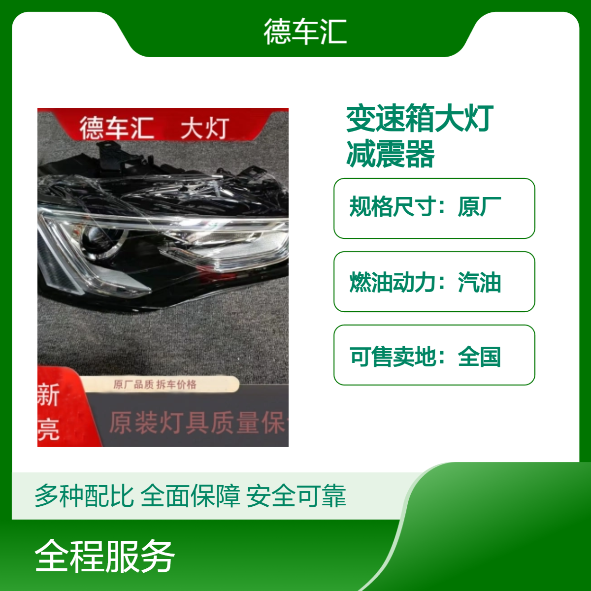 奥迪A6L A7 A8 A8L R8 S5 TT Q5发动机变速箱 方向机减震器大灯