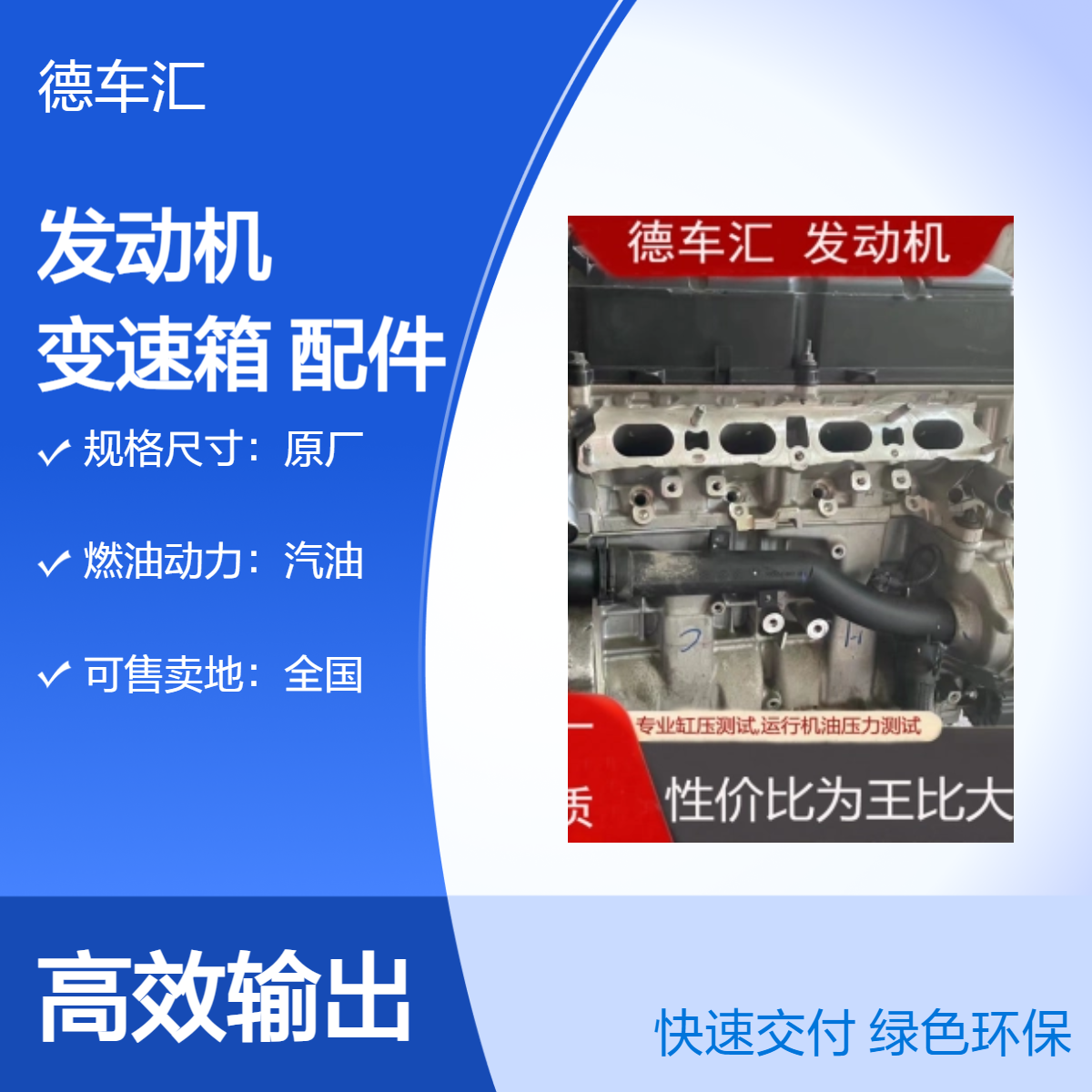长安翼虎欧诺CS75 欧尚科尚悦翔 睿骋 神祺 逸动发动机 变速箱等配件